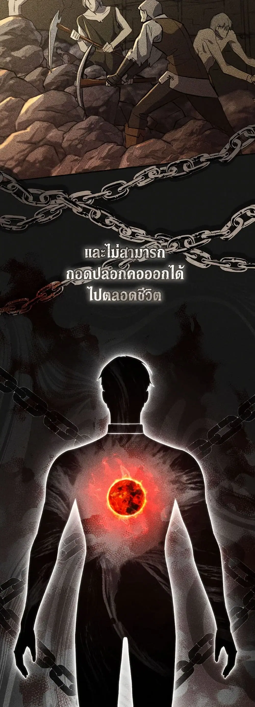 Revolutionary Princess Eve ตอนที่ 64 หน้า 3