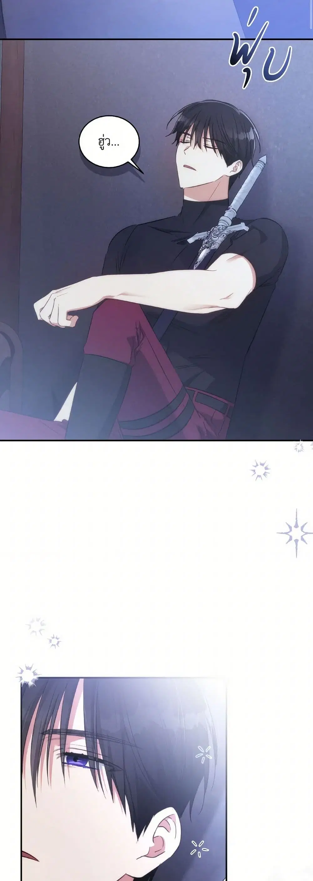 Revolutionary Princess Eve ตอนที่ 66 หน้า 2