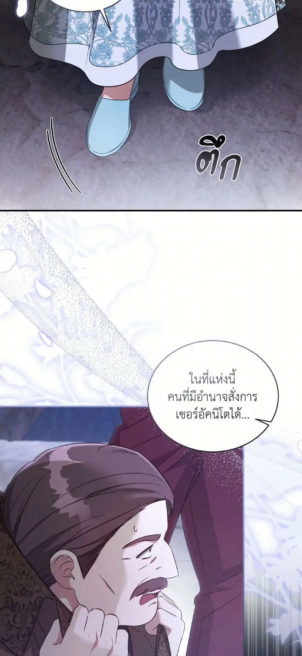 Revolutionary Princess Eve ตอนที่ 69 หน้า 3