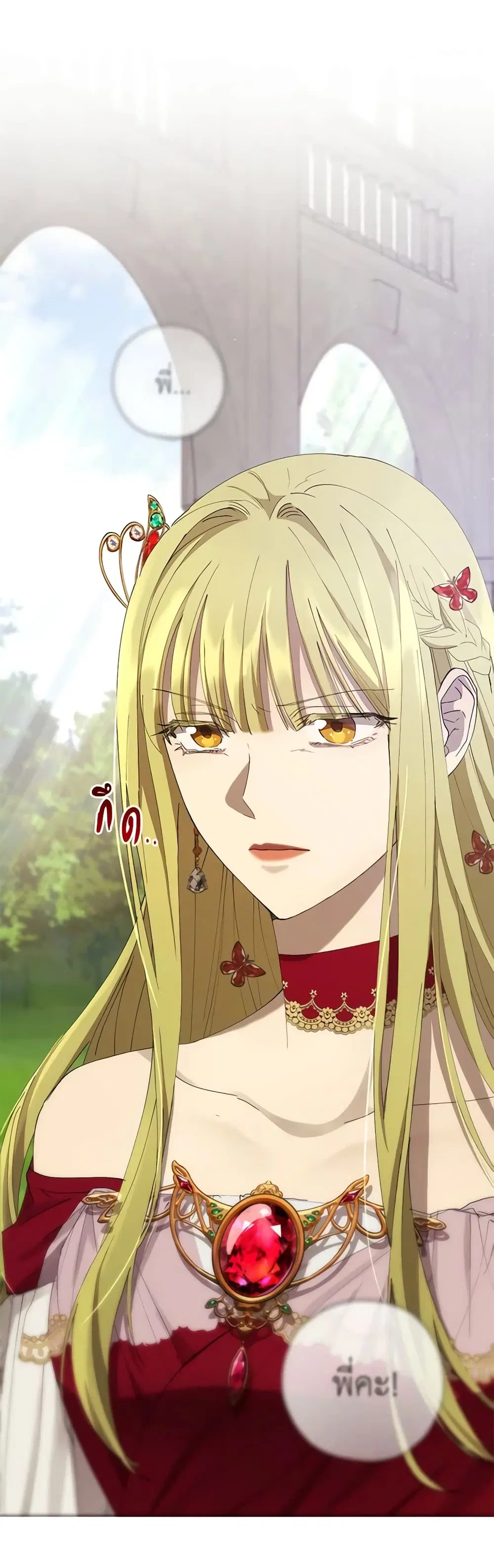 Revolutionary Princess Eve ตอนที่ 7 หน้า 2