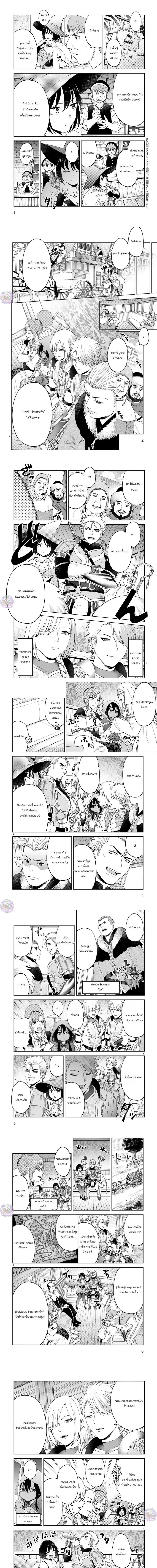 Revolving Mana Debt ตอนที่ 10 หน้า 1