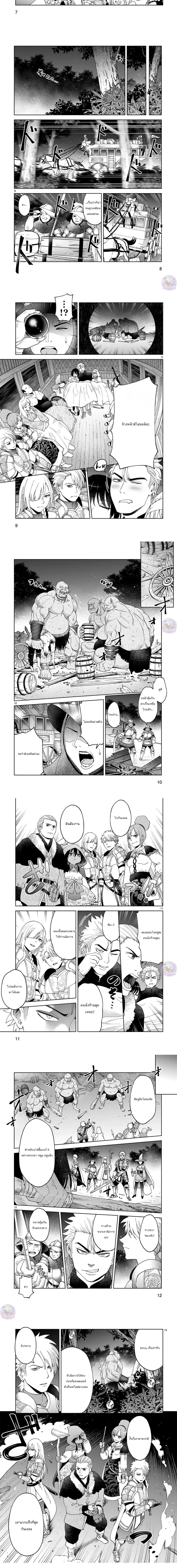 Revolving Mana Debt ตอนที่ 10 หน้า 2