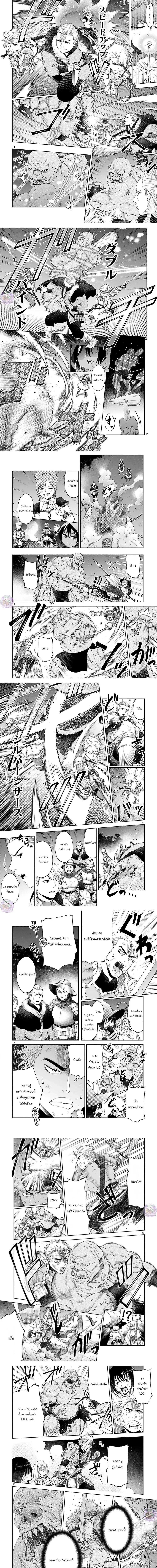 Revolving Mana Debt ตอนที่ 10 หน้า 3