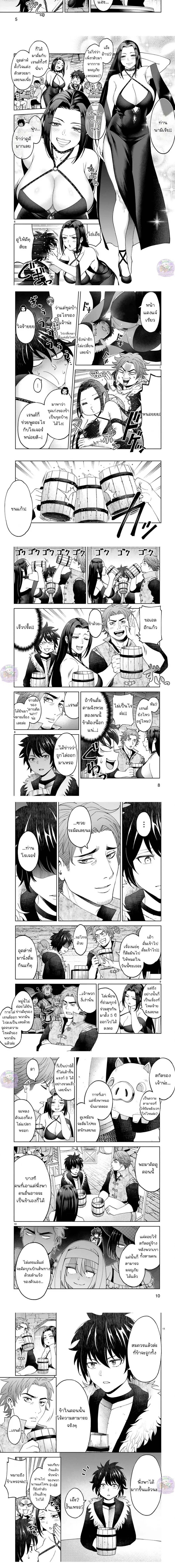 Revolving Mana Debt ตอนที่ 12 หน้า 2