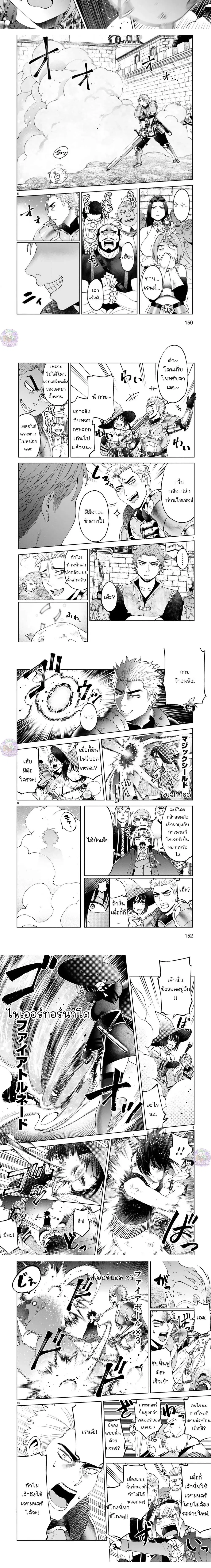 Revolving Mana Debt ตอนที่ 14 หน้า 2