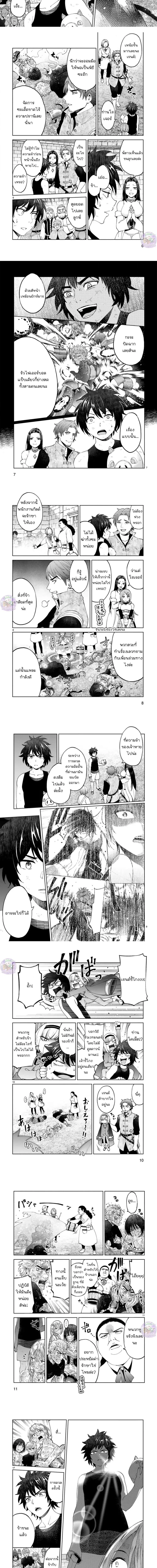 Revolving Mana Debt ตอนที่ 15 หน้า 2