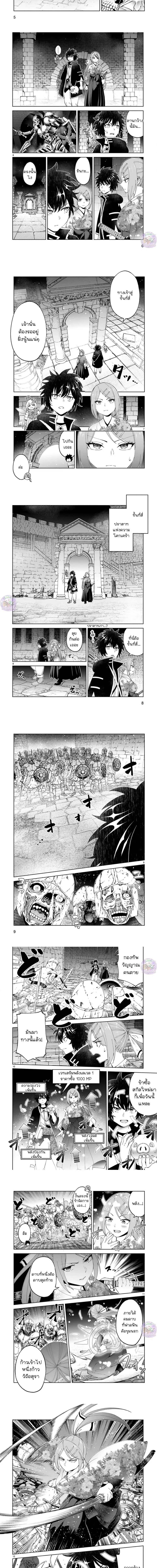 Revolving Mana Debt ตอนที่ 18 หน้า 2