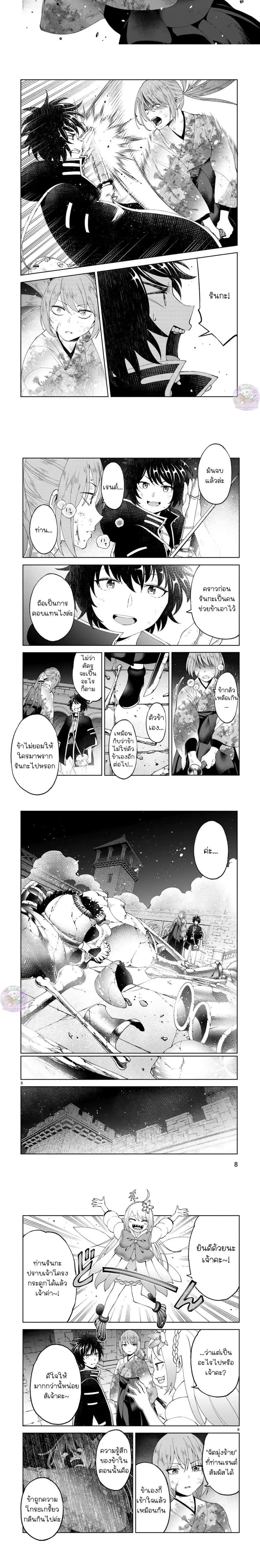 Revolving Mana Debt ตอนที่ 19 หน้า 2