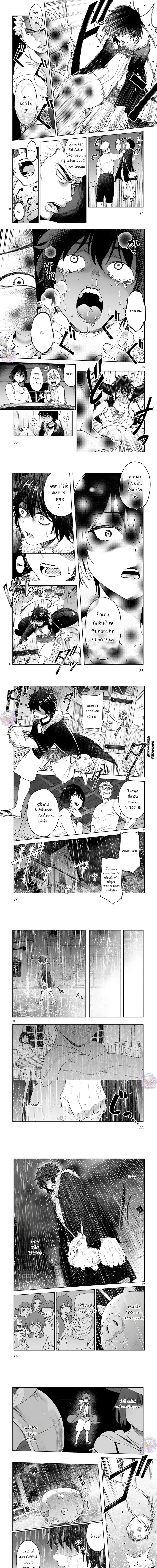 Revolving Mana Debt ตอนที่ 2 หน้า 3