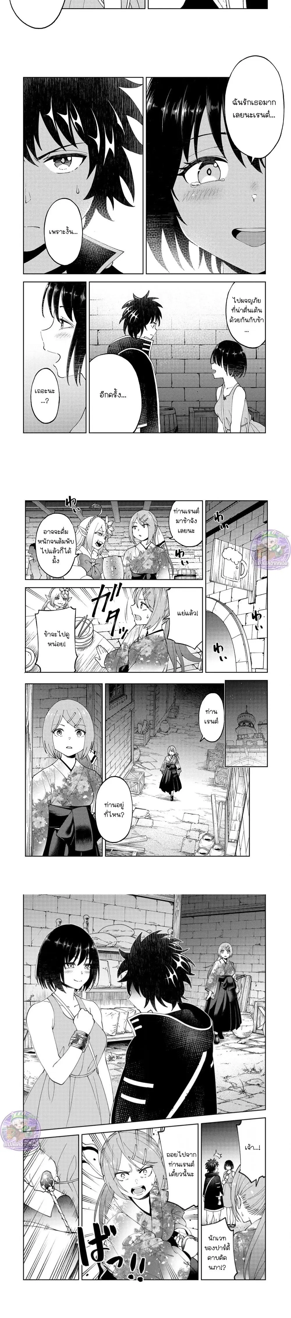 Revolving Mana Debt ตอนที่ 20 หน้า 2