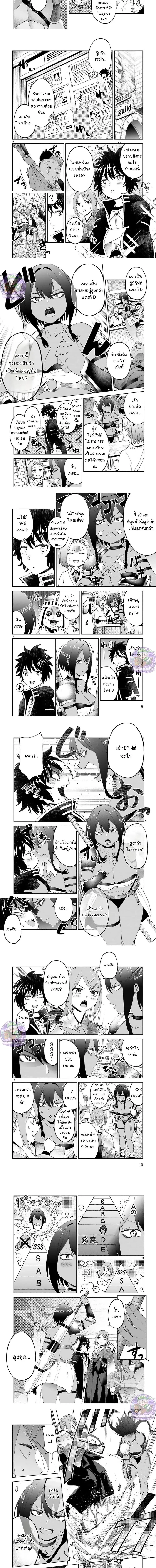 Revolving Mana Debt ตอนที่ 21 หน้า 2