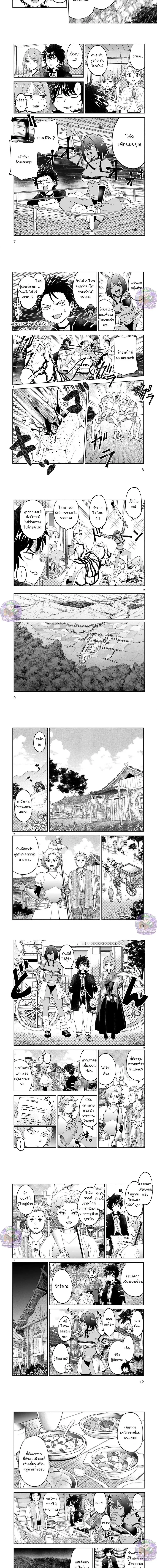 Revolving Mana Debt ตอนที่ 22 หน้า 2