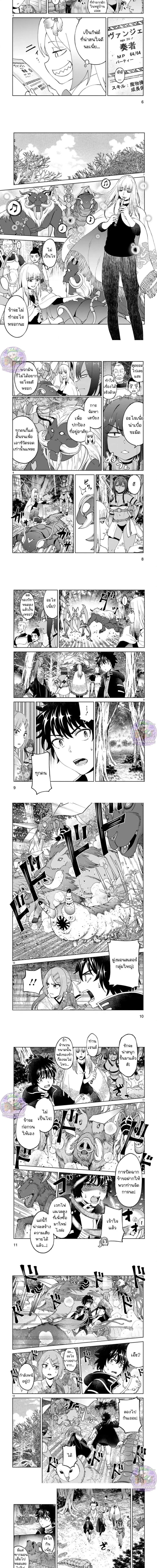 Revolving Mana Debt ตอนที่ 24 หน้า 3