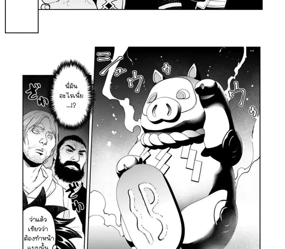 Revolving Mana Debt ตอนที่ 27 หน้า 2