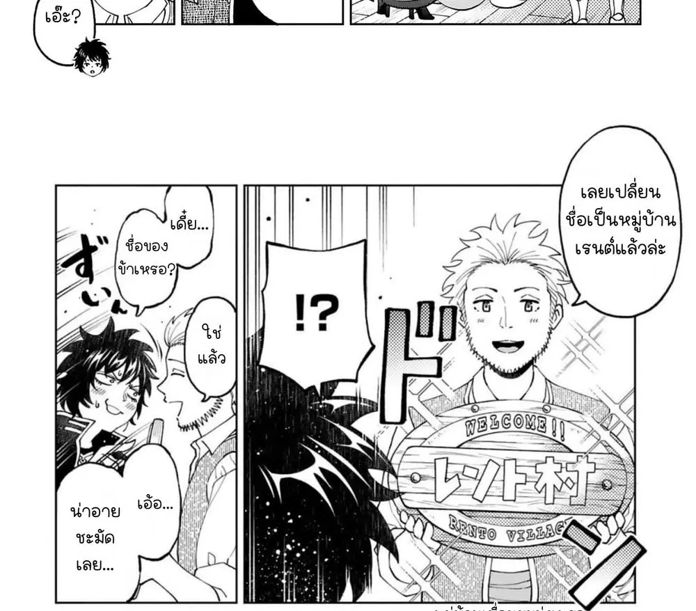 Revolving Mana Debt ตอนที่ 30 หน้า 3