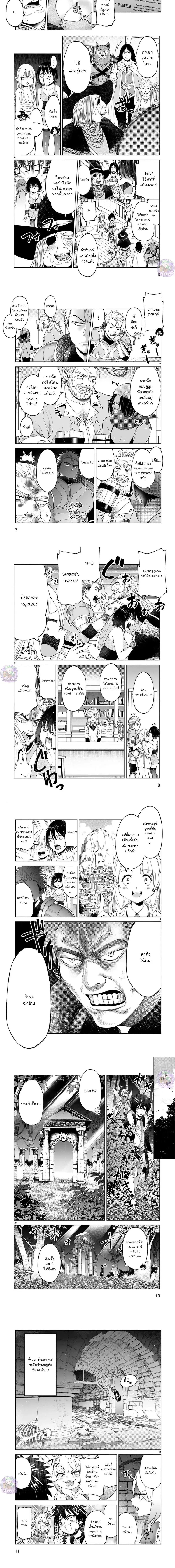 Revolving Mana Debt ตอนที่ 7 หน้า 2