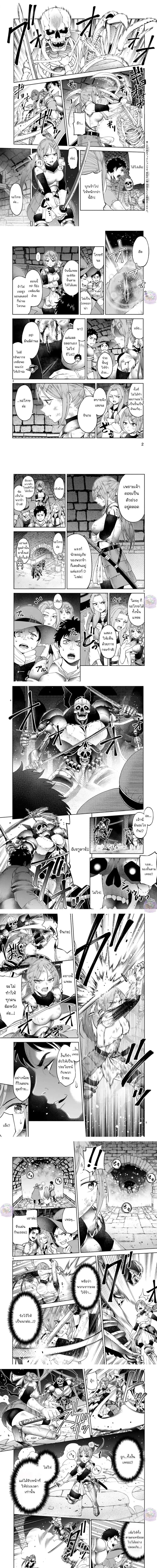Revolving Mana Debt ตอนที่ 8 หน้า 1