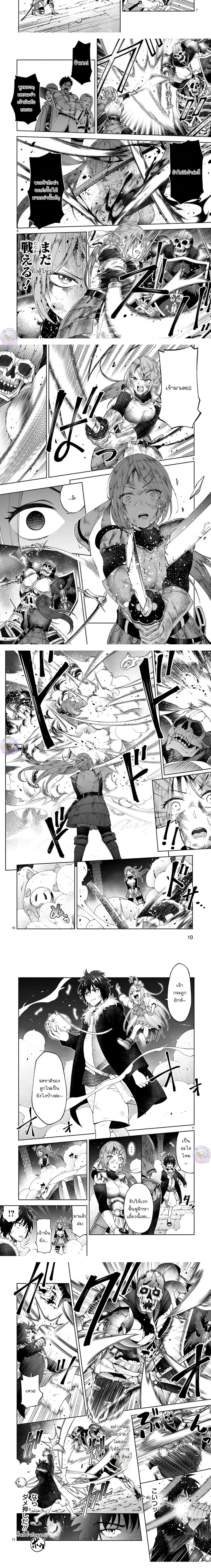 Revolving Mana Debt ตอนที่ 8 หน้า 2