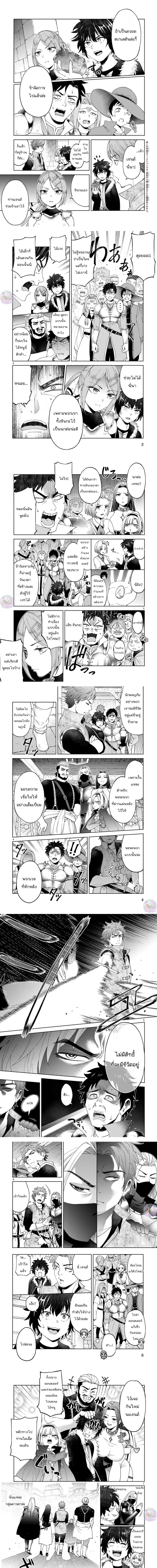 Revolving Mana Debt ตอนที่ 9 หน้า 1