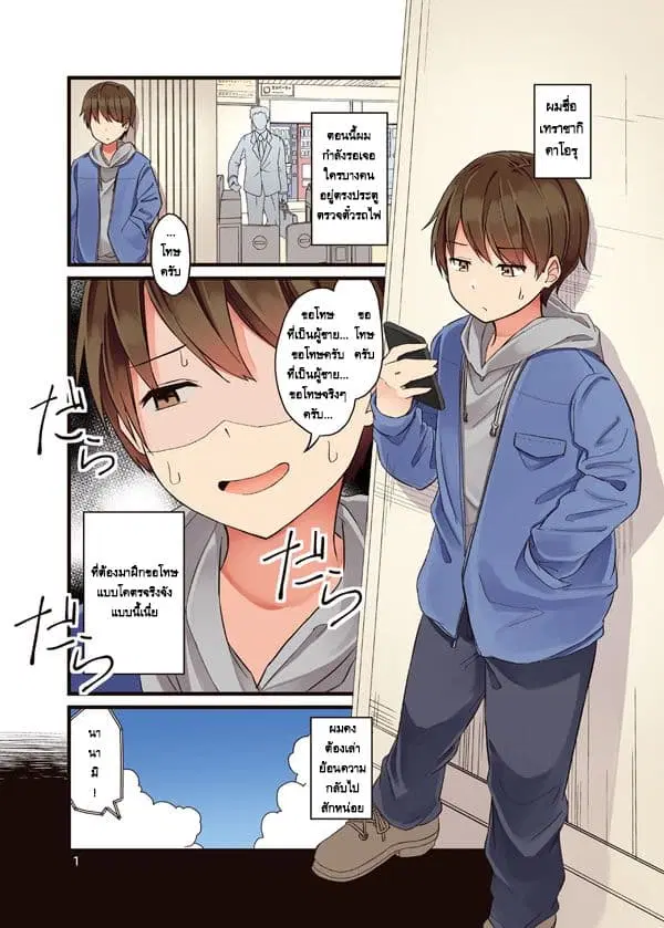 Riaru mo Tama ni wa Uso wo Tsuku ตอนที่ 1 หน้า 2