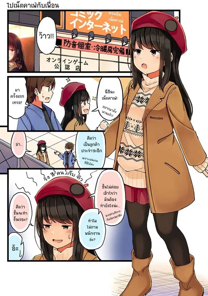 Riaru mo Tama ni wa Uso wo Tsuku ตอนที่ 13 หน้า 1