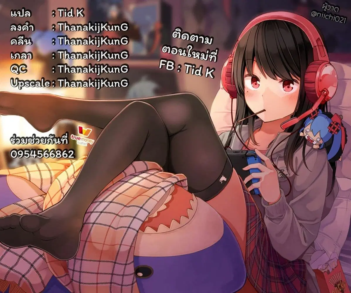 Riaru mo Tama ni wa Uso wo Tsuku ตอนที่ 14 หน้า 2