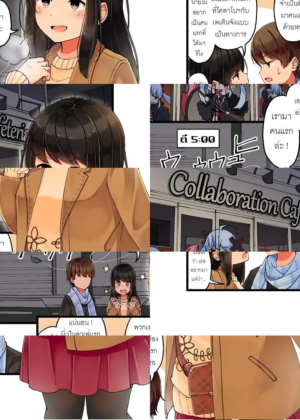 Riaru mo Tama ni wa Uso wo Tsuku ตอนที่ 18 หน้า 2