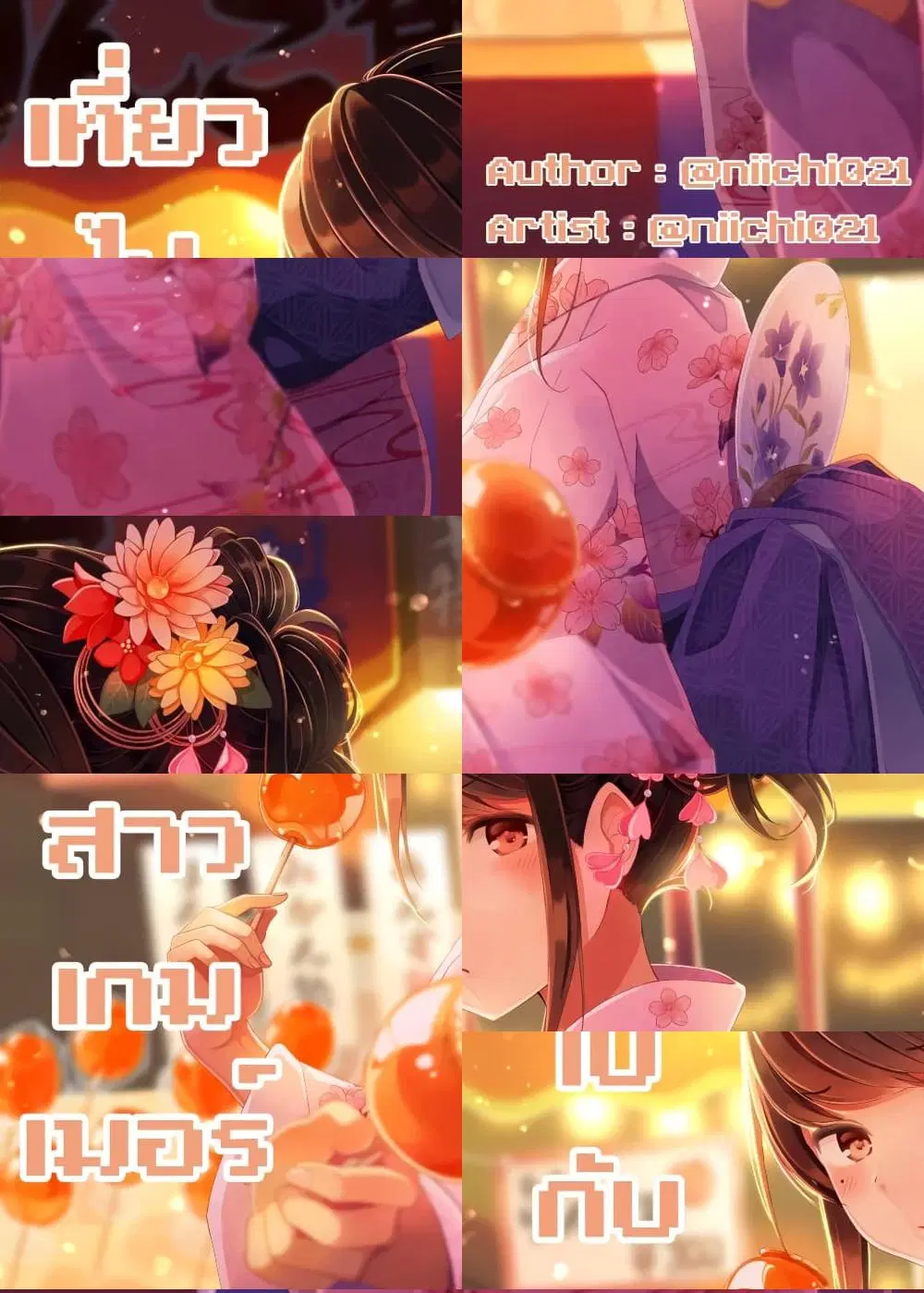 Riaru mo Tama ni wa Uso wo Tsuku ตอนที่ 19 หน้า 1
