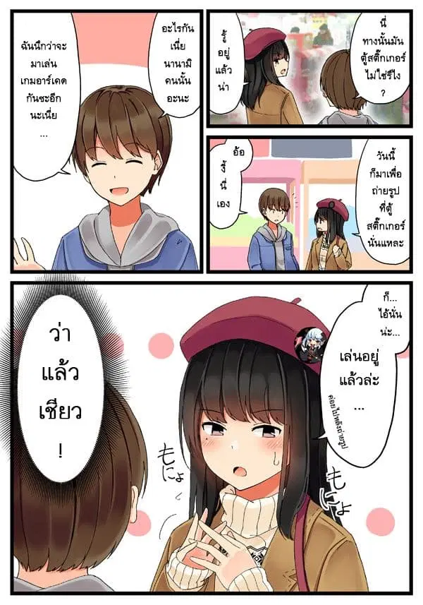 Riaru mo Tama ni wa Uso wo Tsuku ตอนที่ 2 หน้า 3