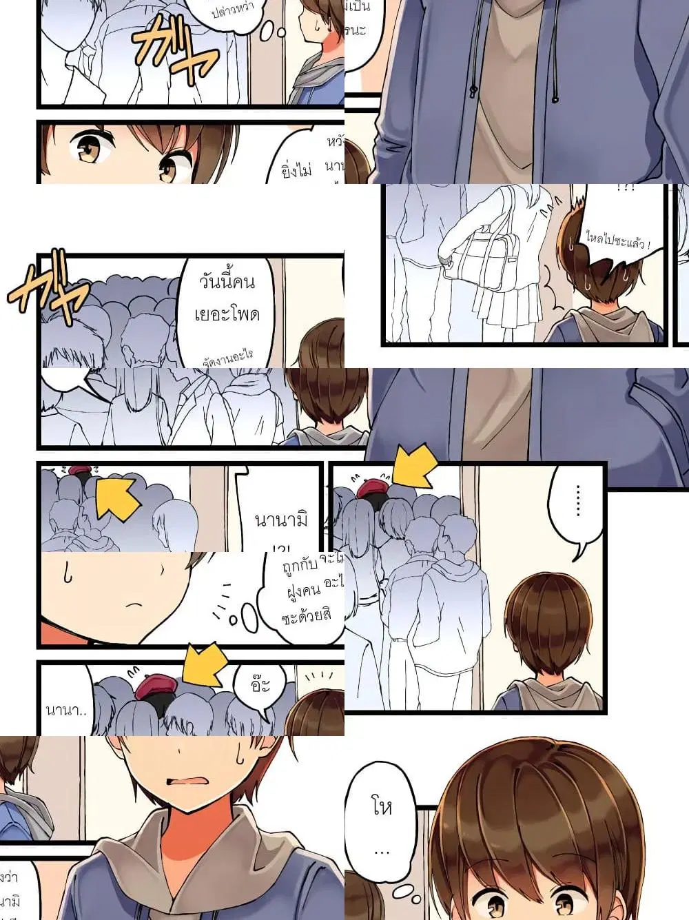 Riaru mo Tama ni wa Uso wo Tsuku ตอนที่ 20 หน้า 2
