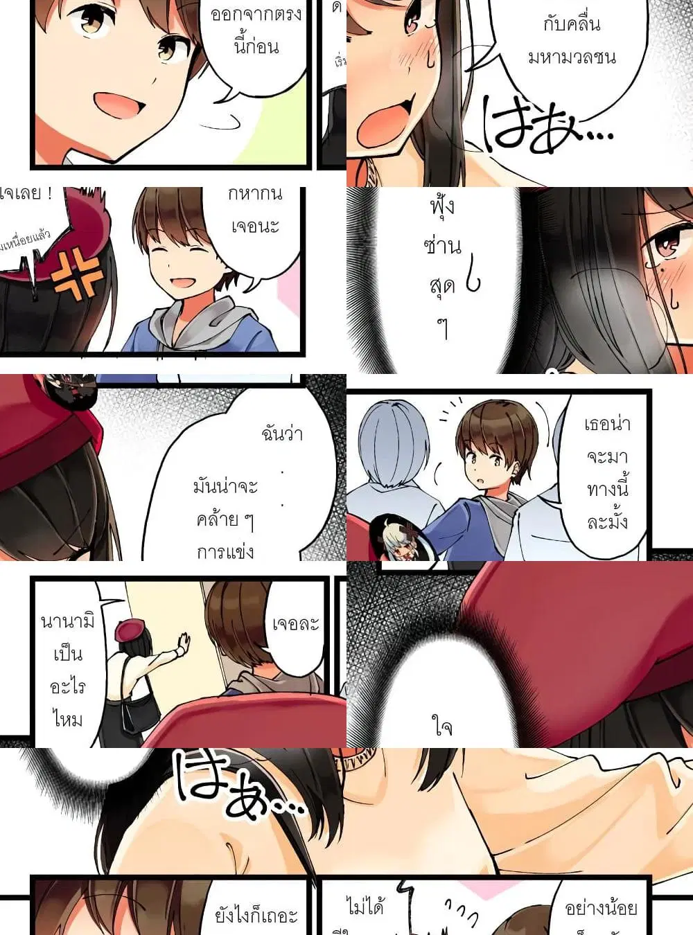 Riaru mo Tama ni wa Uso wo Tsuku ตอนที่ 20 หน้า 3