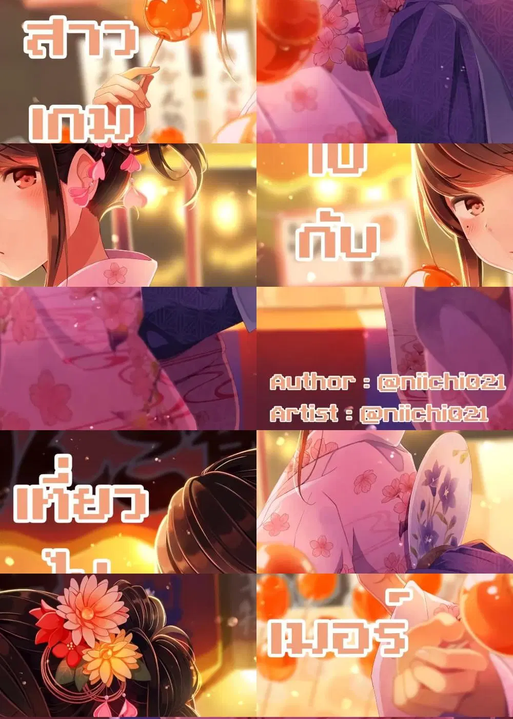 Riaru mo Tama ni wa Uso wo Tsuku ตอนที่ 23 หน้า 1