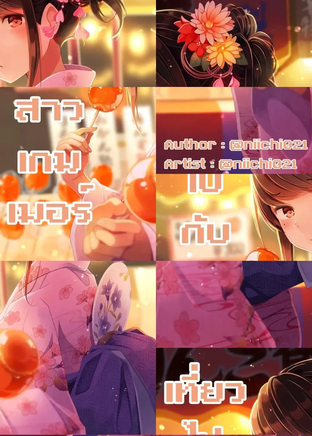 Riaru mo Tama ni wa Uso wo Tsuku ตอนที่ 24 หน้า 1