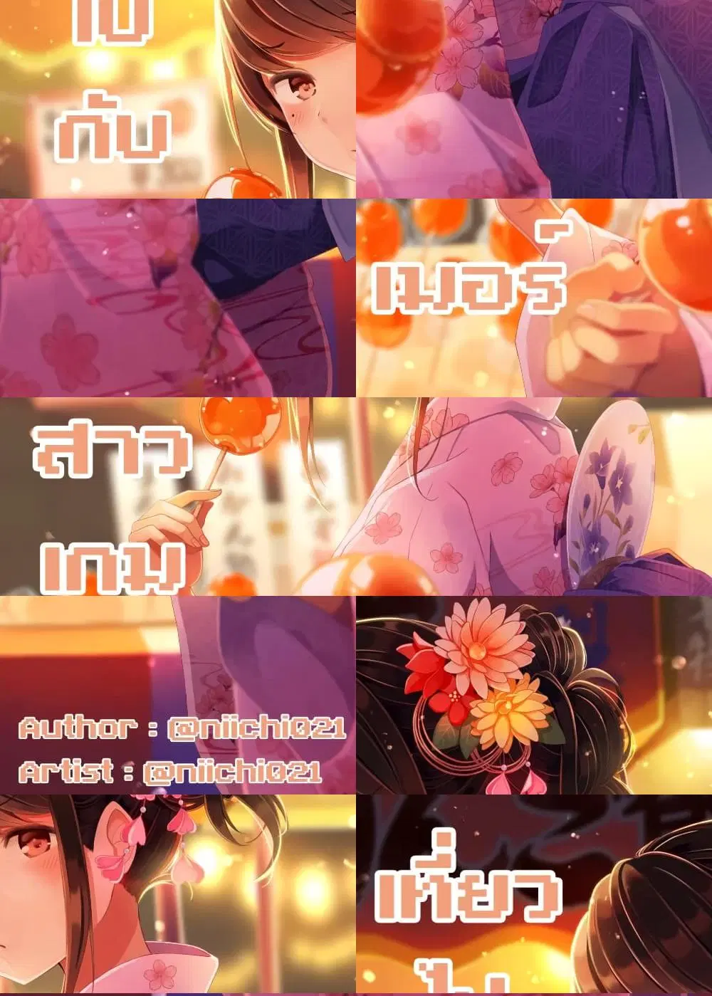 Riaru mo Tama ni wa Uso wo Tsuku ตอนที่ 25 หน้า 1