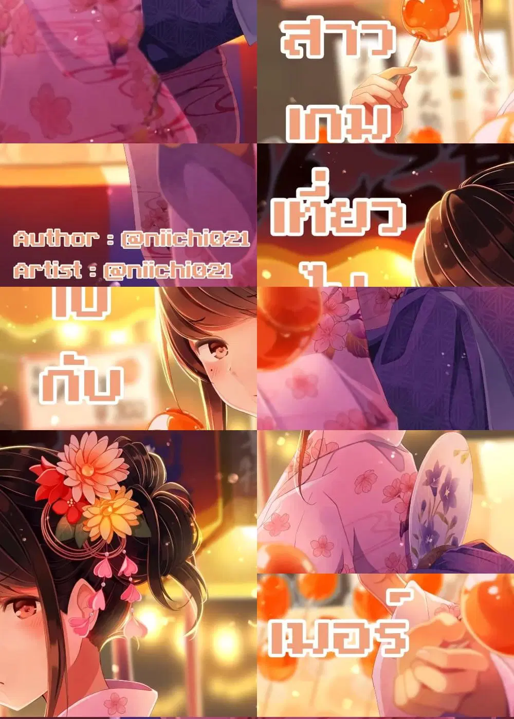 Riaru mo Tama ni wa Uso wo Tsuku ตอนที่ 26 หน้า 1