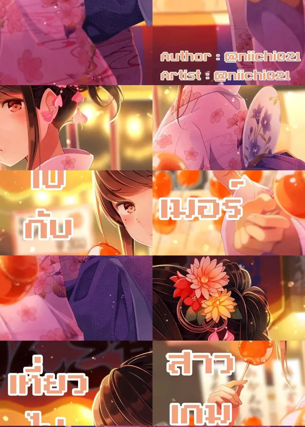 Riaru mo Tama ni wa Uso wo Tsuku ตอนที่ 27 หน้า 1