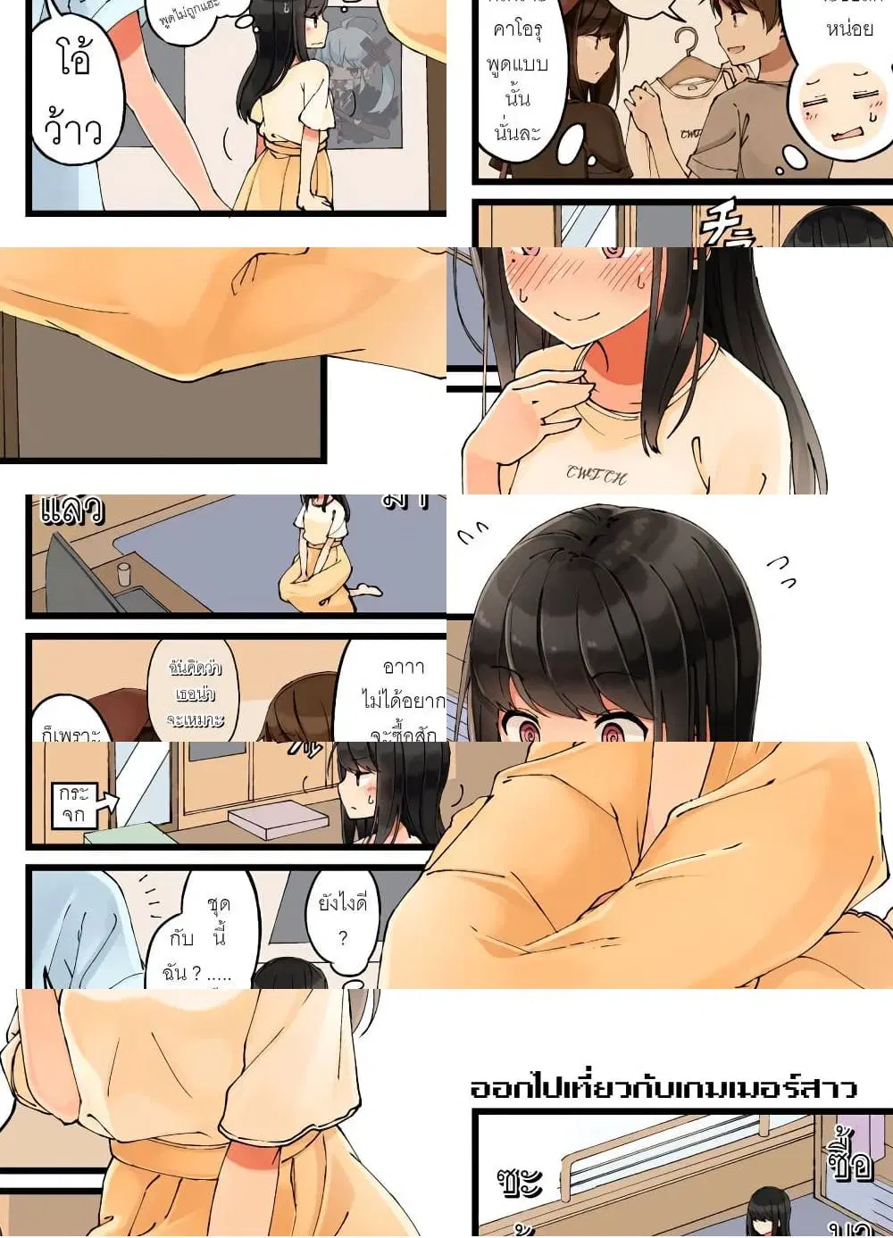 Riaru mo Tama ni wa Uso wo Tsuku ตอนที่ 27 หน้า 2