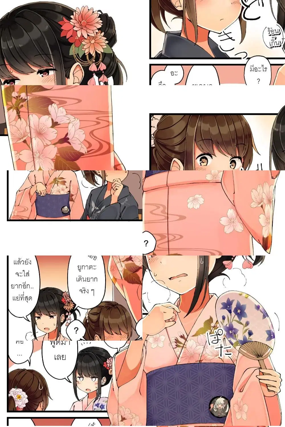 Riaru mo Tama ni wa Uso wo Tsuku ตอนที่ 28 หน้า 3