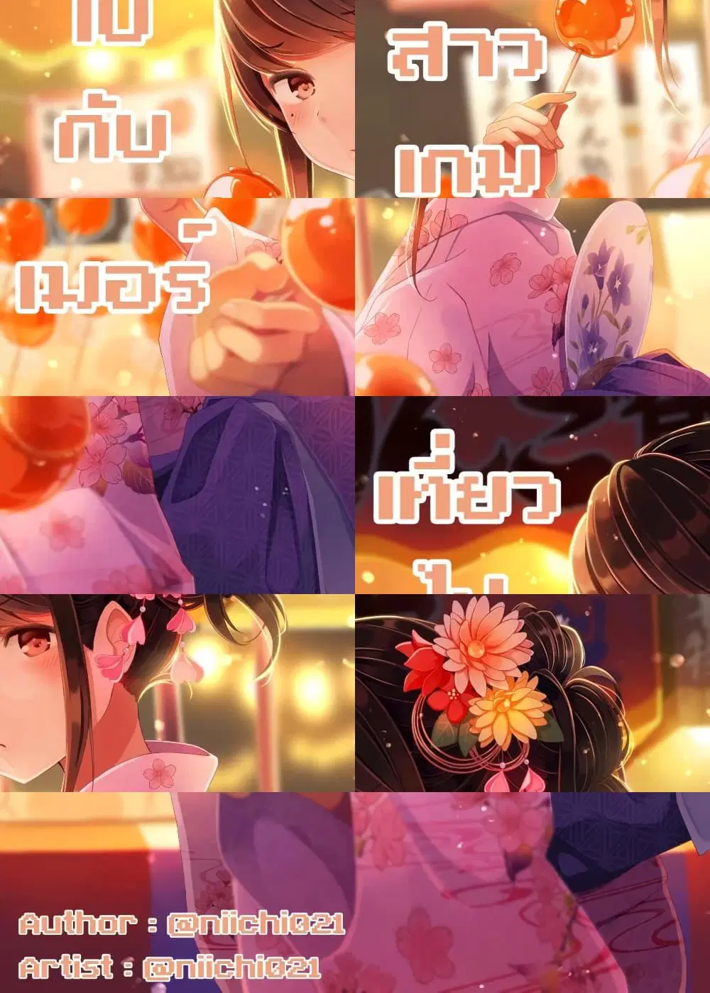 Riaru mo Tama ni wa Uso wo Tsuku ตอนที่ 29 หน้า 1