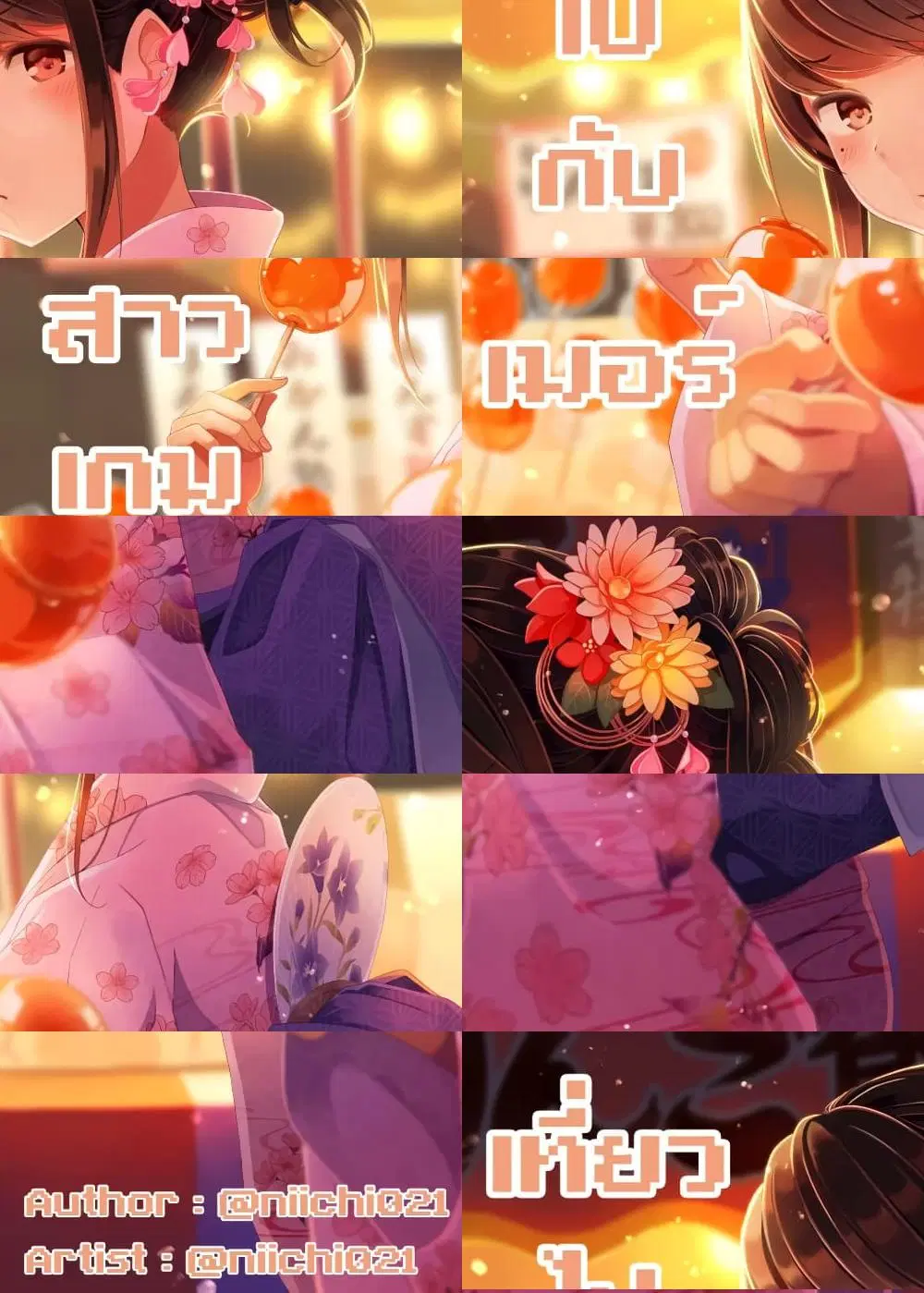 Riaru mo Tama ni wa Uso wo Tsuku ตอนที่ 30 หน้า 1