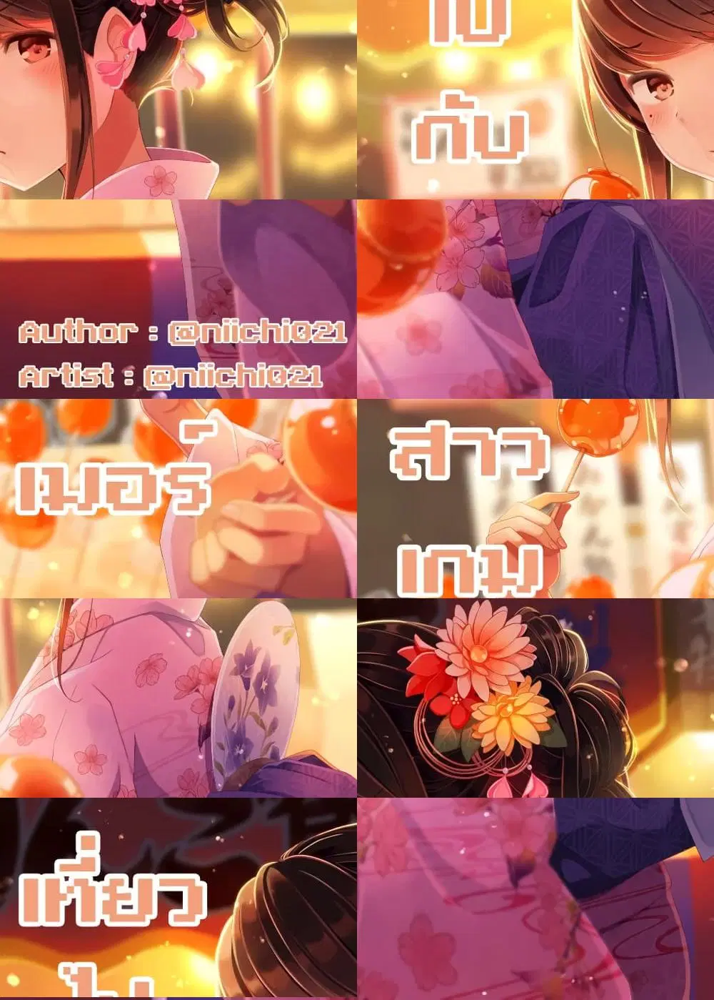 Riaru mo Tama ni wa Uso wo Tsuku ตอนที่ 31 หน้า 1
