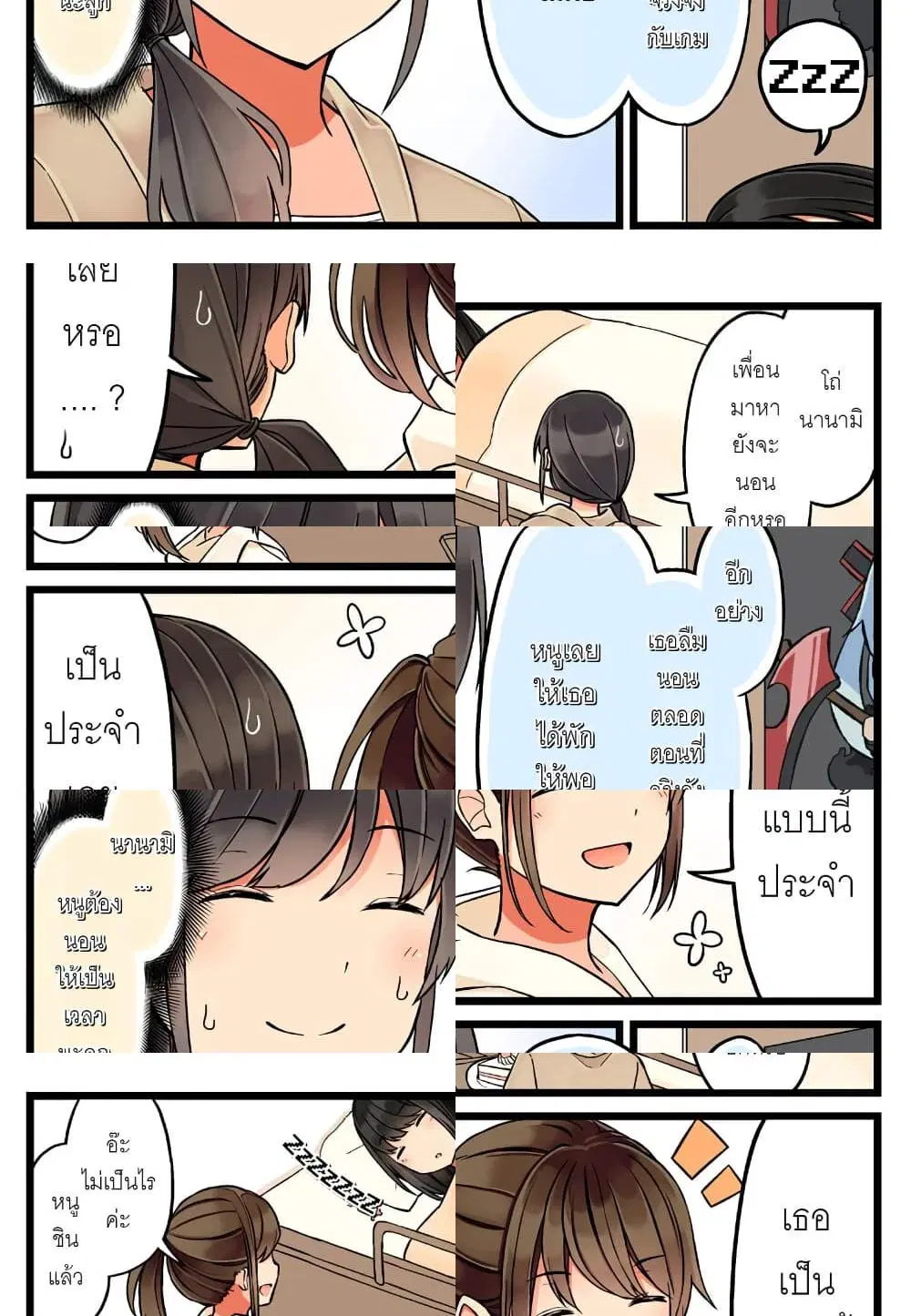 Riaru mo Tama ni wa Uso wo Tsuku ตอนที่ 33 หน้า 3