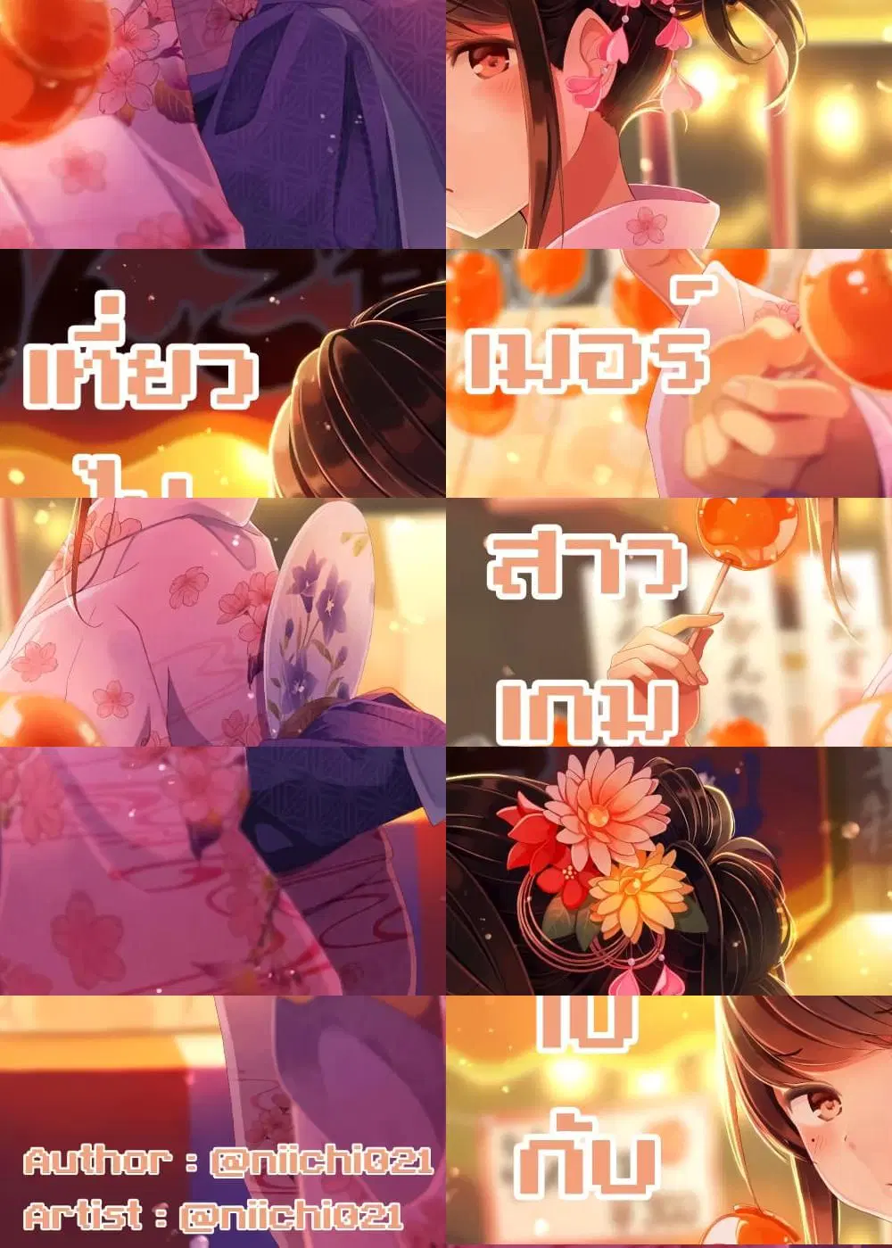 Riaru mo Tama ni wa Uso wo Tsuku ตอนที่ 34 หน้า 1