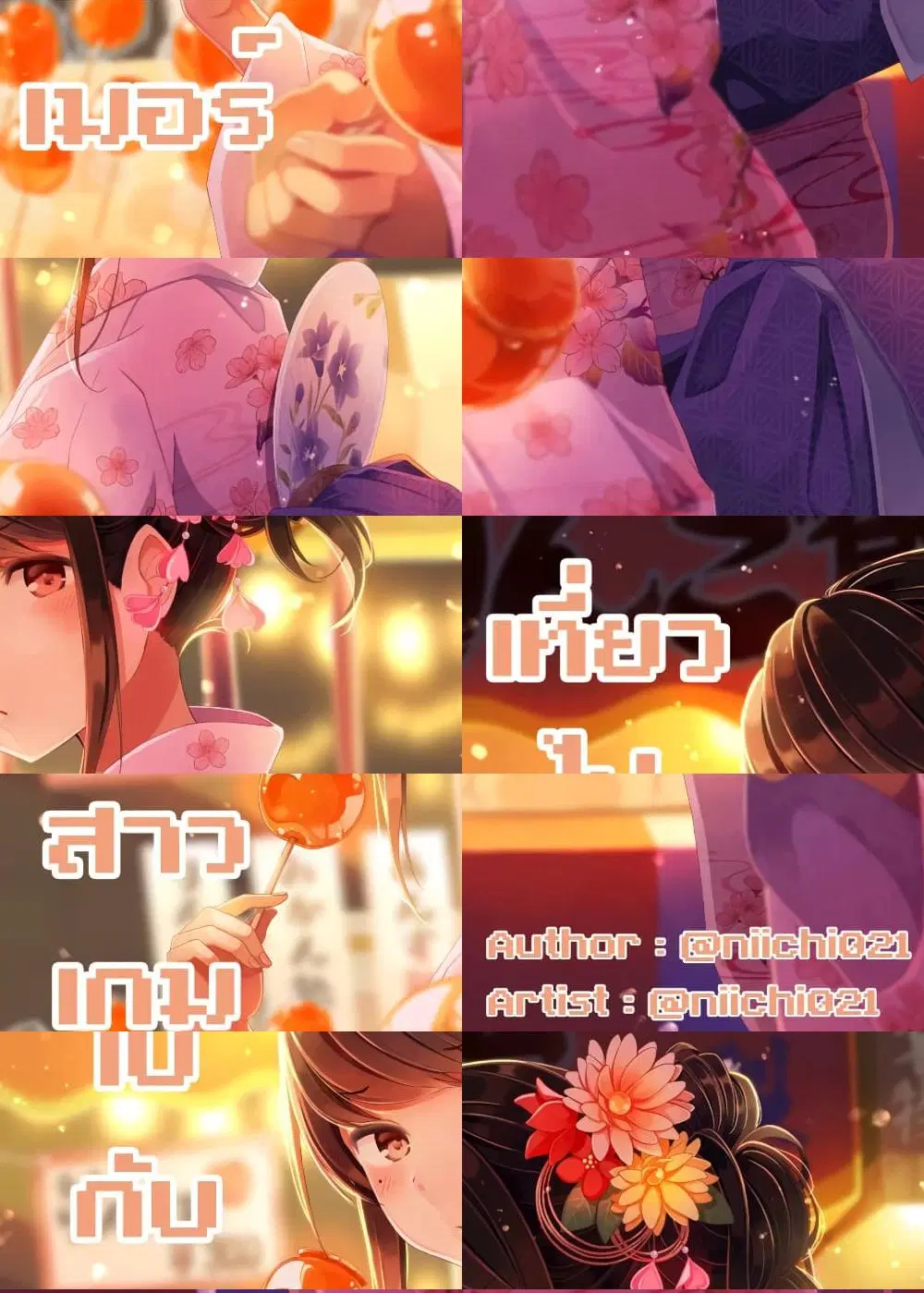 Riaru mo Tama ni wa Uso wo Tsuku ตอนที่ 35 หน้า 1