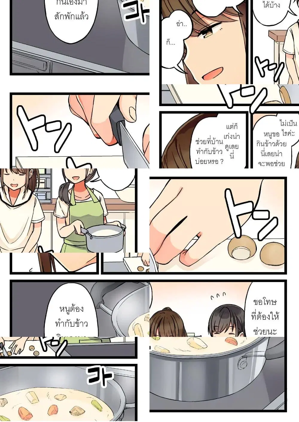 Riaru mo Tama ni wa Uso wo Tsuku ตอนที่ 35 หน้า 3