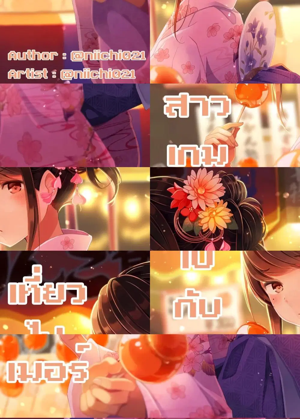 Riaru mo Tama ni wa Uso wo Tsuku ตอนที่ 36 หน้า 1