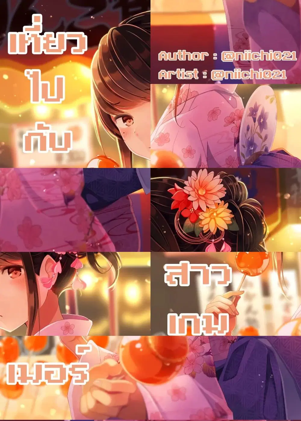 Riaru mo Tama ni wa Uso wo Tsuku ตอนที่ 37 หน้า 1