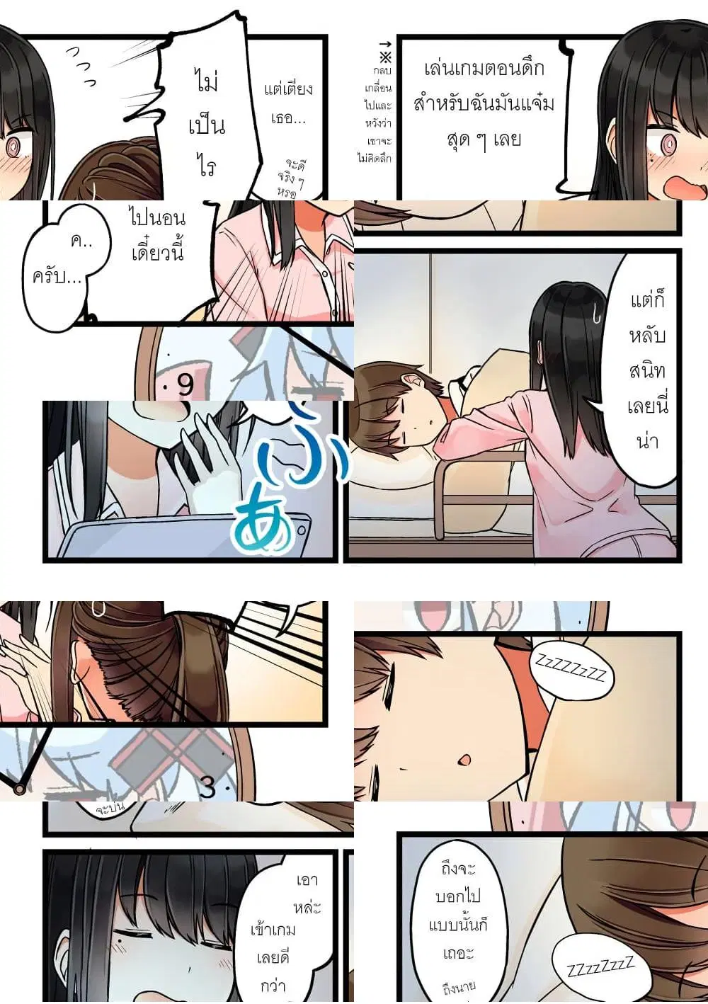 Riaru mo Tama ni wa Uso wo Tsuku ตอนที่ 38 หน้า 3
