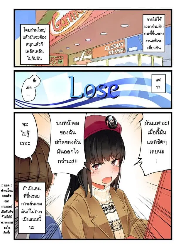 Riaru mo Tama ni wa Uso wo Tsuku ตอนที่ 4 หน้า 1
