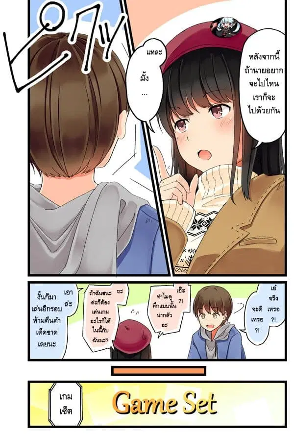 Riaru mo Tama ni wa Uso wo Tsuku ตอนที่ 4 หน้า 3